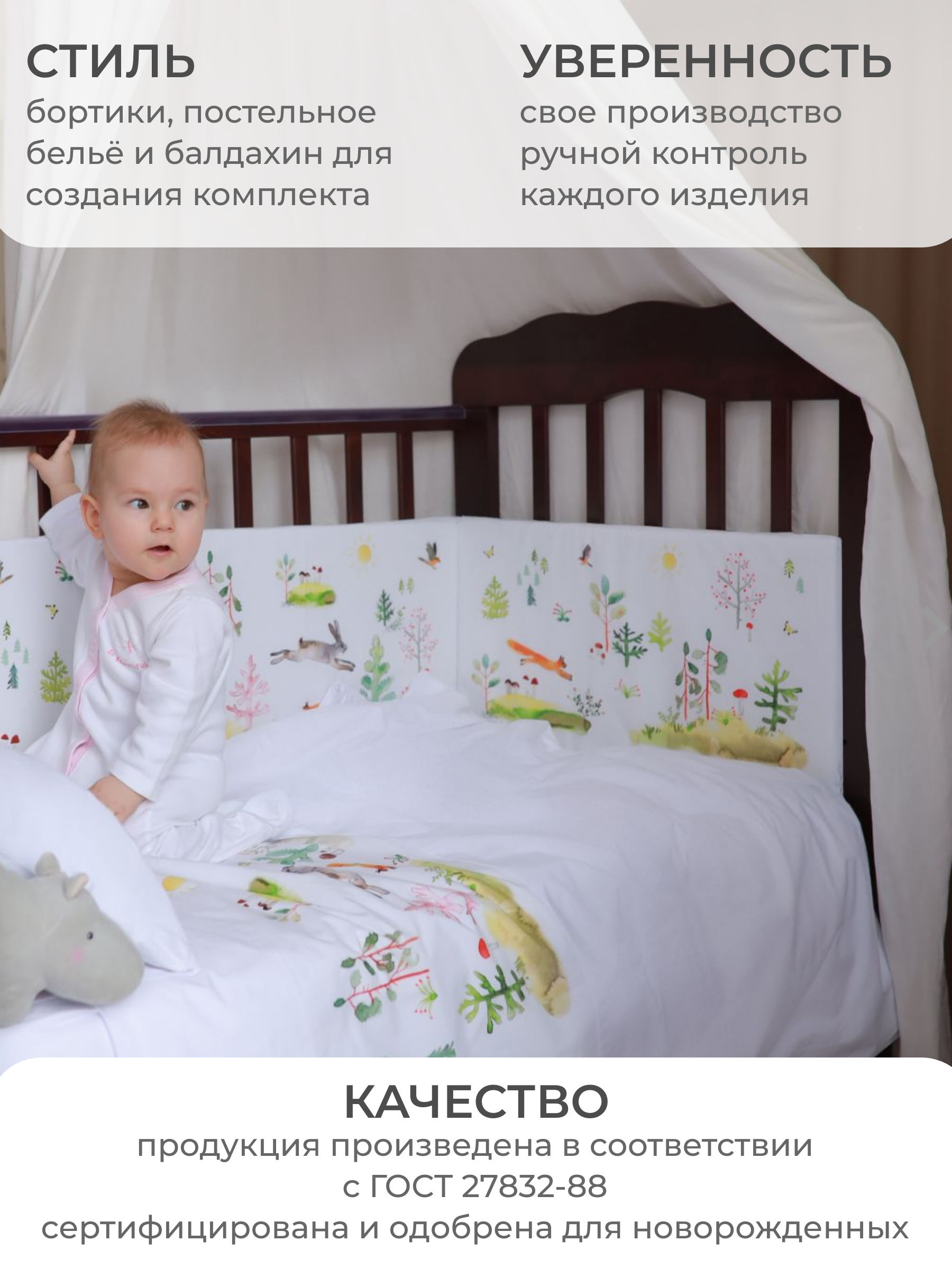 Бортик в кроватку Dr. Hygge HG210301/Зеленый_лес - фото 5