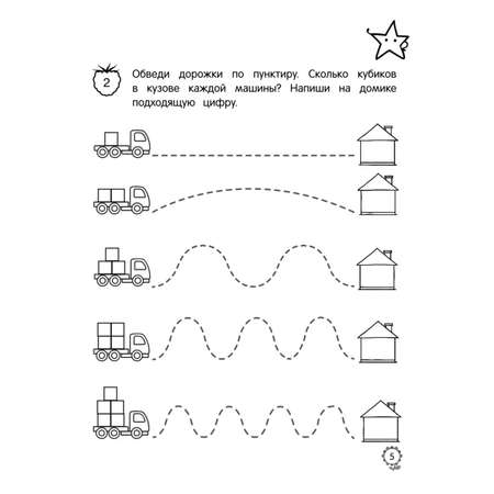 Книга Математические прописи для детей 5-7лет