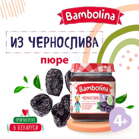 Пюре Bambolina чернослив 100 г 6 шт